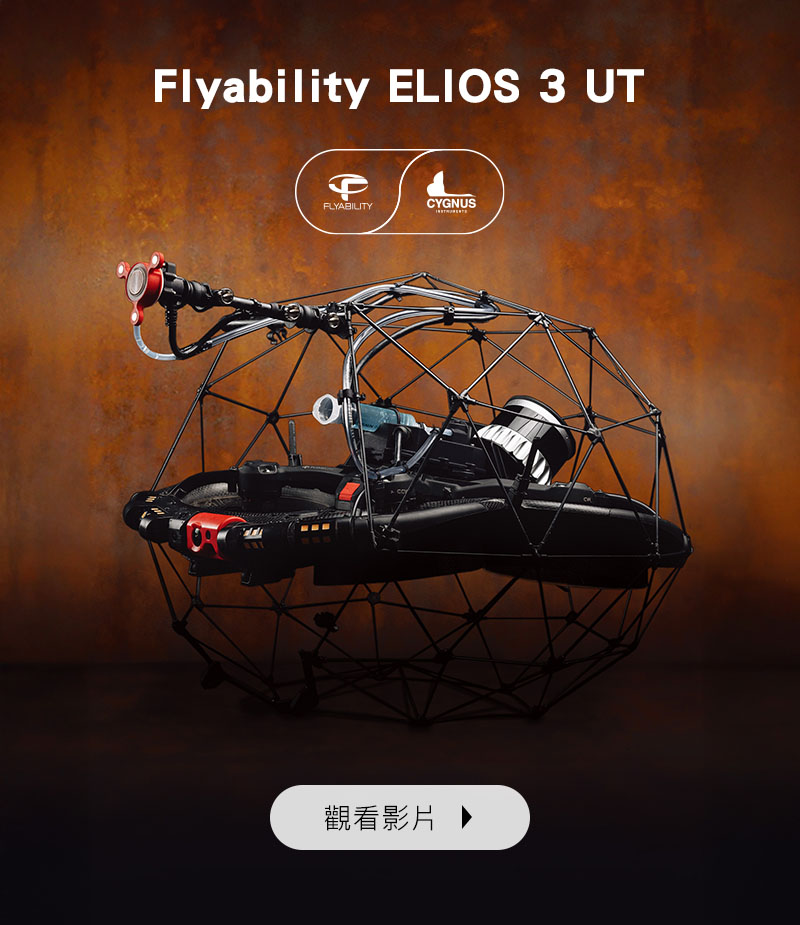 Flyability 無人機載UT超音波測厚組件