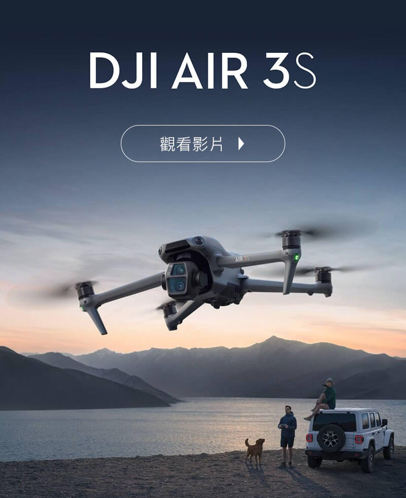 DJI Air 3S