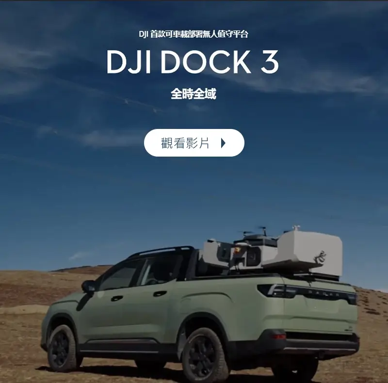 DJI Dock 3